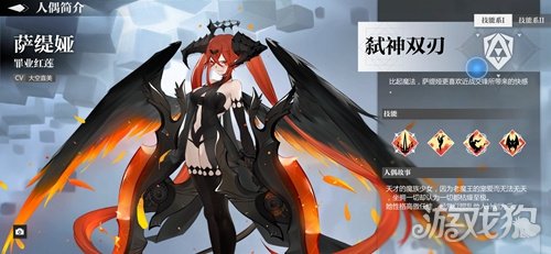 靈魂潮汐薩緹婭怎么樣?【罪業紅蓮角色信息介紹】