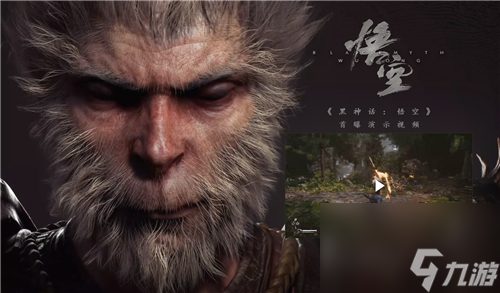 悟空steam價格介紹(黑神話)