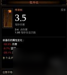 暗黑3黑蘑菇位置及獲取方法（哪里必出、怎么用）