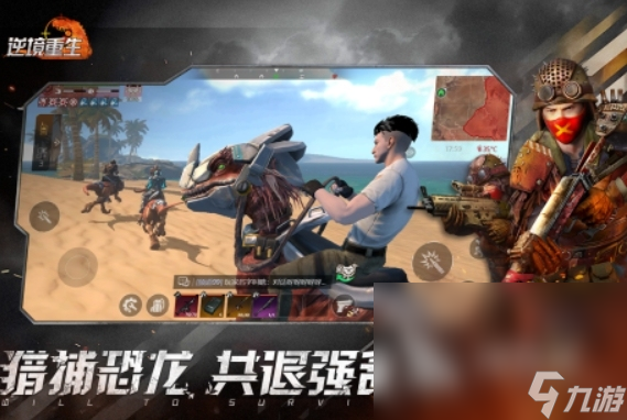 中國恐龍游戲有哪些 2025受歡迎的中國恐龍游戲排行