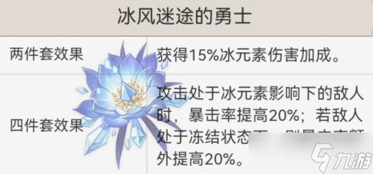 神里綾華的全面解析攻略，角色優劣勢分析