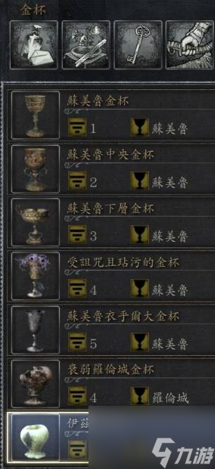 血源詛咒圣杯地牢順序是什么?