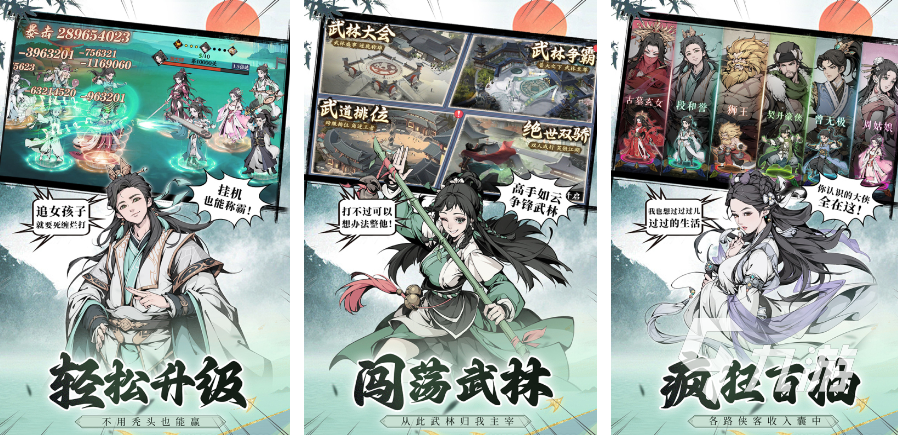 2025手游武俠排行榜前十名 炙手可熱的武俠手游大全
