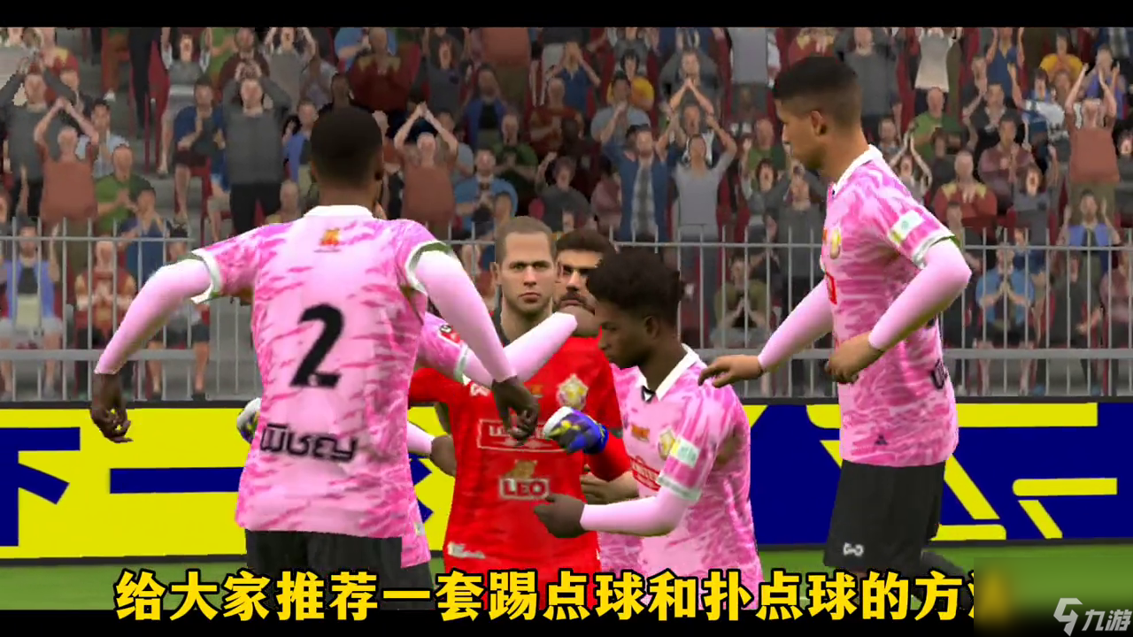 實況哫球2011點球怎么踢?【提高點球大戰勝率攻略】