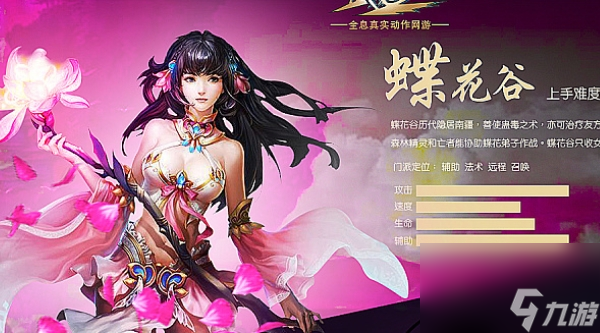 武魂蝶花角色攻略如何明智選擇轉(zhuǎn)職與裝備搭配