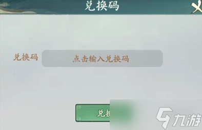 尋道大千2024最新禮包碼 尋道大千兌換碼無限使用2024最新