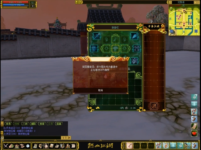 <b>熱血江湖</b>隔體傳功使用方法