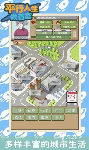 和模擬人生差不多的手游盤點 2025有趣的類似模擬人生的游戲大全