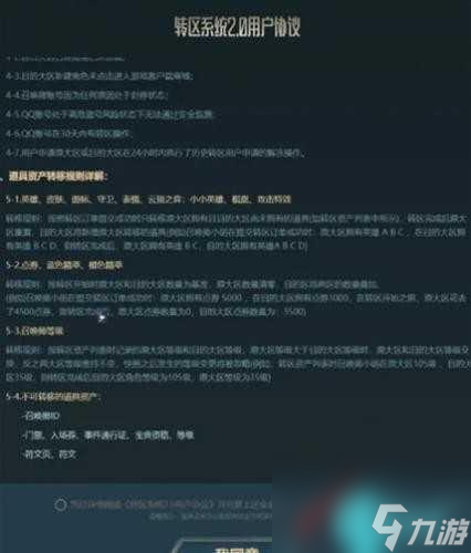英雄聯盟轉區怎么操作