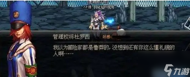 地下城杜羅西在哪