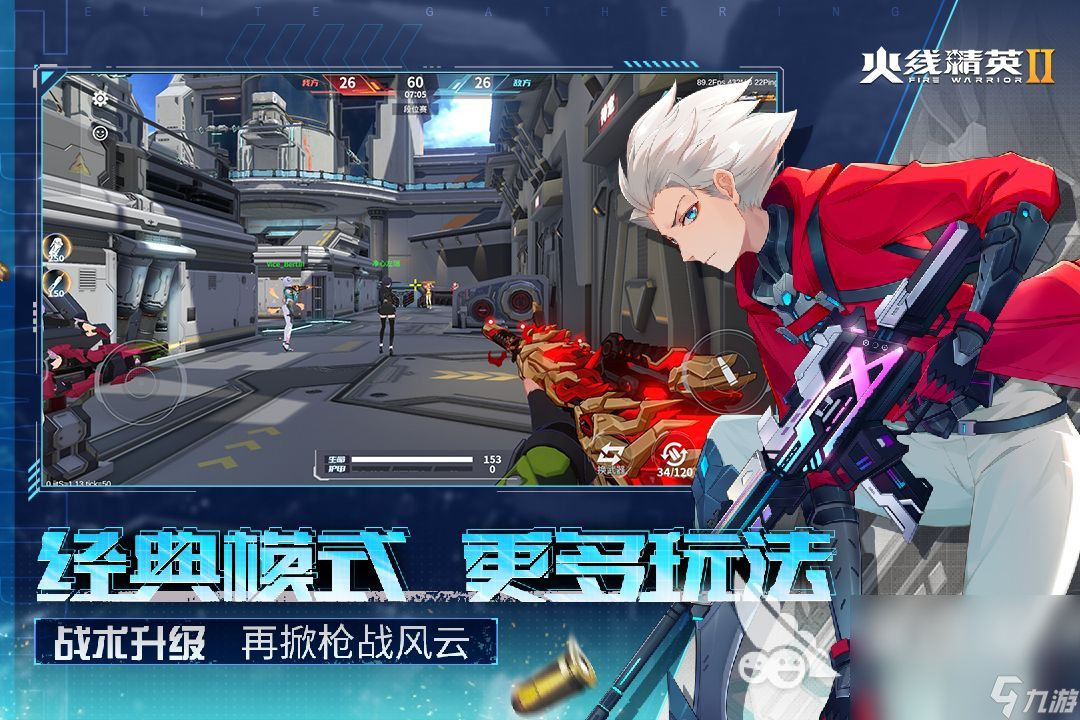 fps類(lèi)型的游戲有哪些 大型的fps游戲前5名盤(pán)點(diǎn)2024