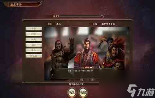 三國志14：威力加強版值得買嗎?教你免費玩手機版