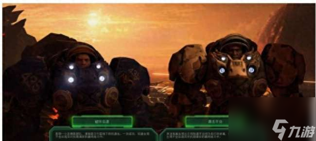 星際爭霸2人族戰役攻略及順序選擇（打法順序及選擇推薦）