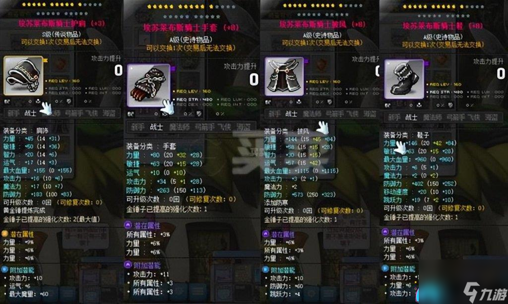 冒險島常用裝備怎么獲取途徑