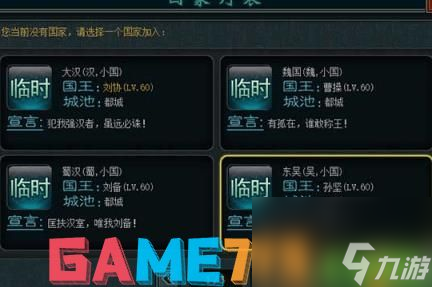帝王三國禮包激活碼在哪領取