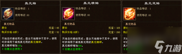 天龍八部真元活動攻略 天龍八部真元活動什么時候出?
