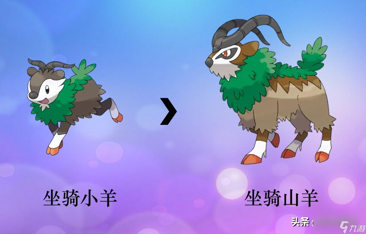 口袋精靈2寵物進化圖（部分）