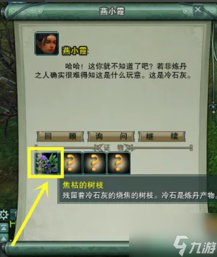 劍網三猝死?他殺任務怎么做 劍網三猝死?他殺任務完成攻略