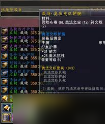 魔獸懷舊服小塊魔光碎片分解什么獲取?