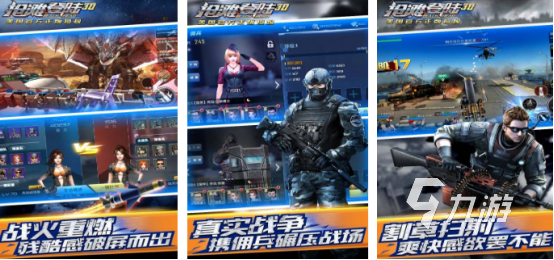 耐玩的射擊游戲排行榜前100名 經典的射擊游戲top10