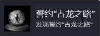 <b>黑暗之魂1重制版</b>“誓約”全成就完成攻略
