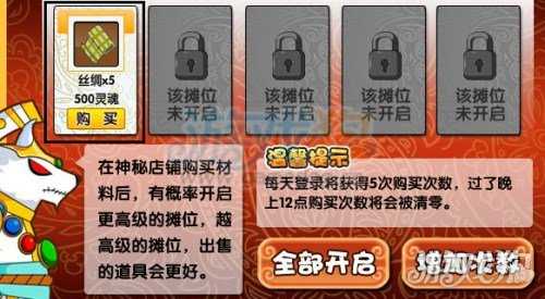 造夢(mèng)西游3絲綢攻略_造夢(mèng)西游3打哪關(guān)絲綢最多新手教學(xué)