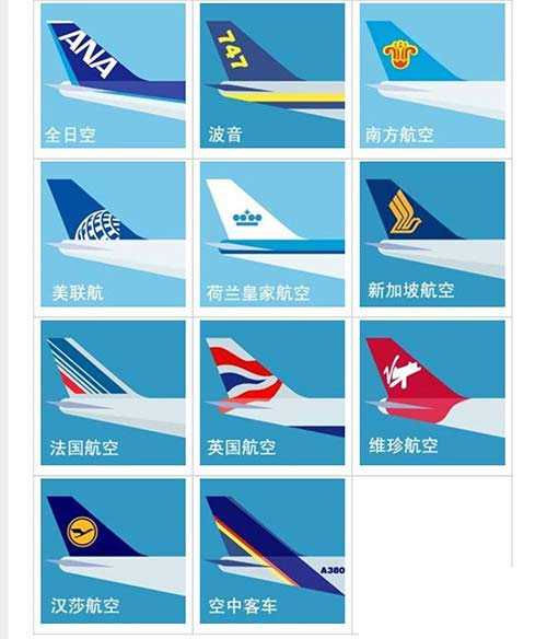 瘋狂猜圖飛機尾翼攻略_瘋狂猜圖匯總航空標志飛機尾翼答案表