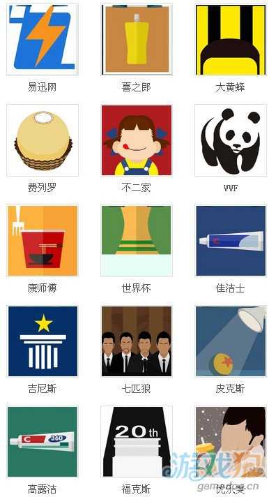 瘋狂猜圖品牌標志三個字答案圖文揭曉2
