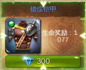 地牢獵手4劍圣裝備盔甲之錯綜鎧甲