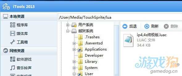 天天愛消除腳本怎么用及相關問題