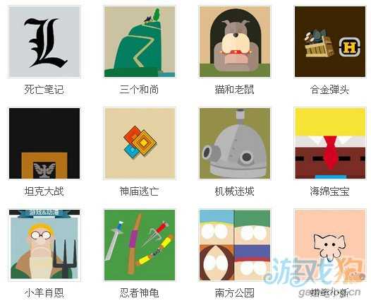 瘋狂猜圖游戲動(dòng)漫四個(gè)字答案包括最新版本