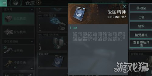星戰前夜無燼星河戰士之道攻略 戰士之道任務怎么做?