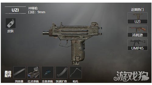 和平精英更新介紹 更新了什么東西?