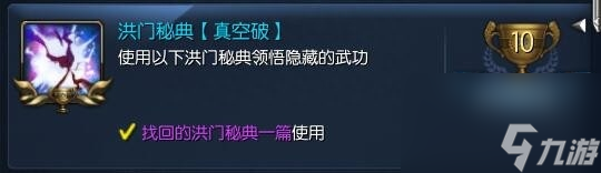 如何獲得洪門還丹（洪門還丹獲得秘籍）