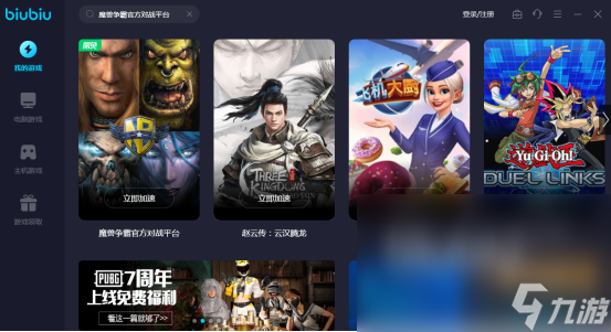 魔獸爭霸官方對戰平臺掉線是什么原因 魔獸爭霸官方對戰平臺加速器推薦