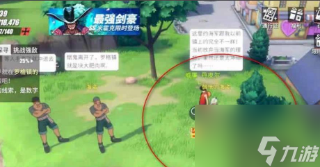 航海王熱血航線老海盜的激勵(lì)任務(wù)完成攻略