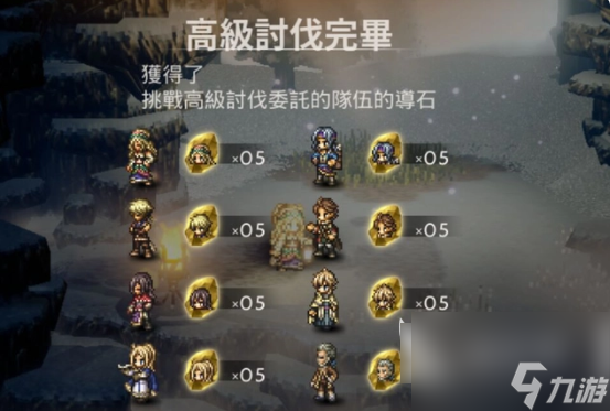 歧路旅人大陸的霸者刷錢 歧路旅人大陸的霸者刷錢方法介紹