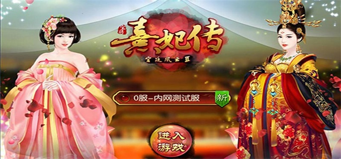熹妃傳廚房菜譜大全(廚房全甲菜譜攻略)