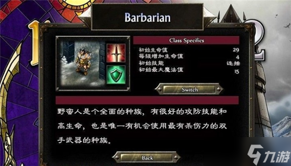 戰(zhàn)神的挑戰(zhàn)2圖文流程攻略-野蠻人