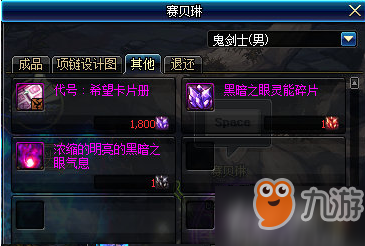 DNF代號希望卡片冊怎么獲取 DNF代號希望卡片冊獲取攻略