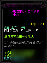 DNF代號希望卡片冊怎么獲取 DNF代號希望卡片冊獲取攻略
