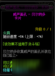 DNF代號希望卡片冊怎么獲取 DNF代號希望卡片冊獲取攻略