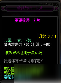 DNF代號希望卡片冊怎么獲取 DNF代號希望卡片冊獲取攻略