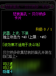 DNF代號希望卡片冊怎么獲取 DNF代號希望卡片冊獲取攻略