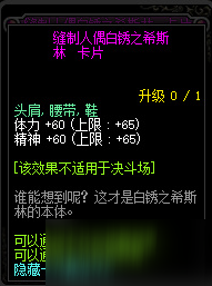DNF代號希望卡片冊怎么獲取 DNF代號希望卡片冊獲取攻略