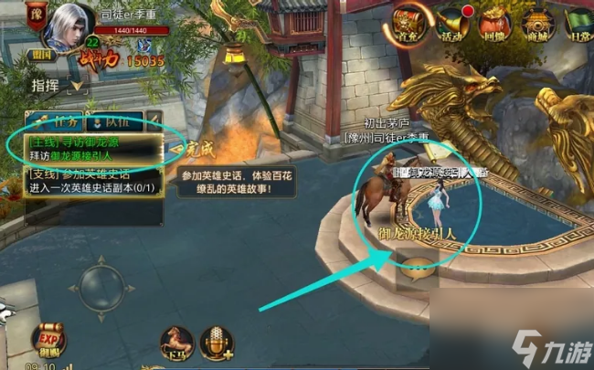 御龍在天溫泉泉眼在哪里 御龍在天溫泉泉眼坐標位置一覽