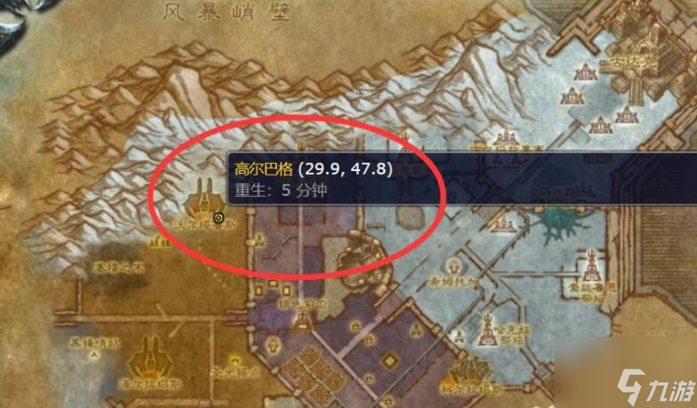 魔獸世界高爾巴格在哪
