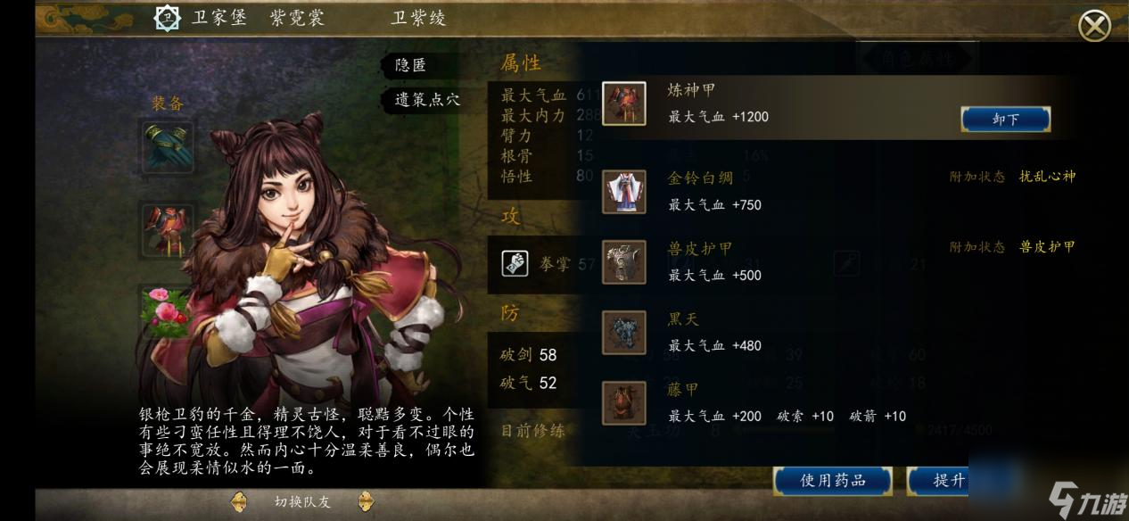 俠客風云傳前傳：新手必看江湖攻略：游戲全系統詳解，快速上手