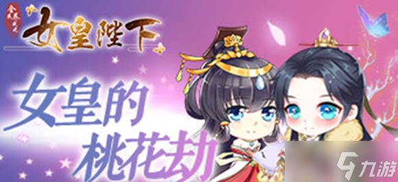 全民養(yǎng)成之女皇陛下純血兌換碼2023_純血兌換碼最新有效