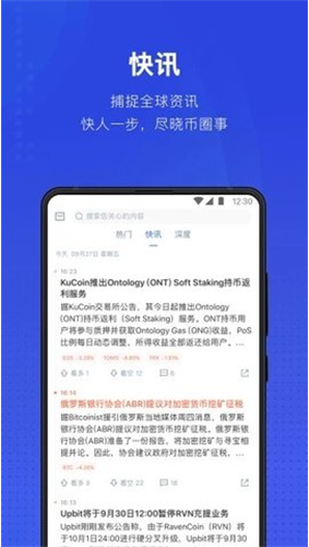 FCoin交易所最新安卓版下載